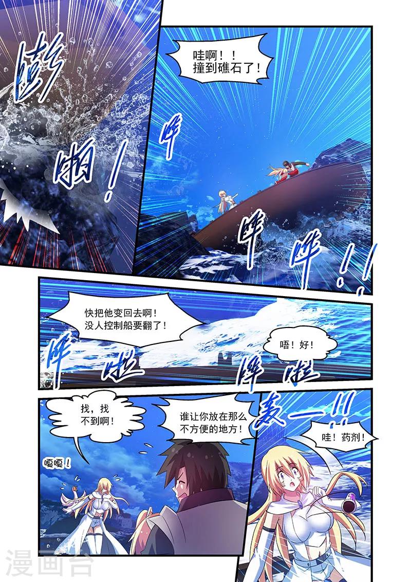 第84话6