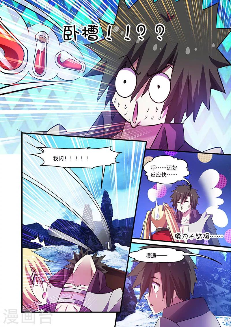 第84话7