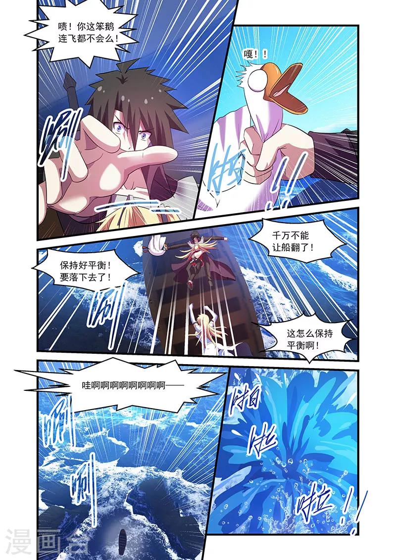 第84话9