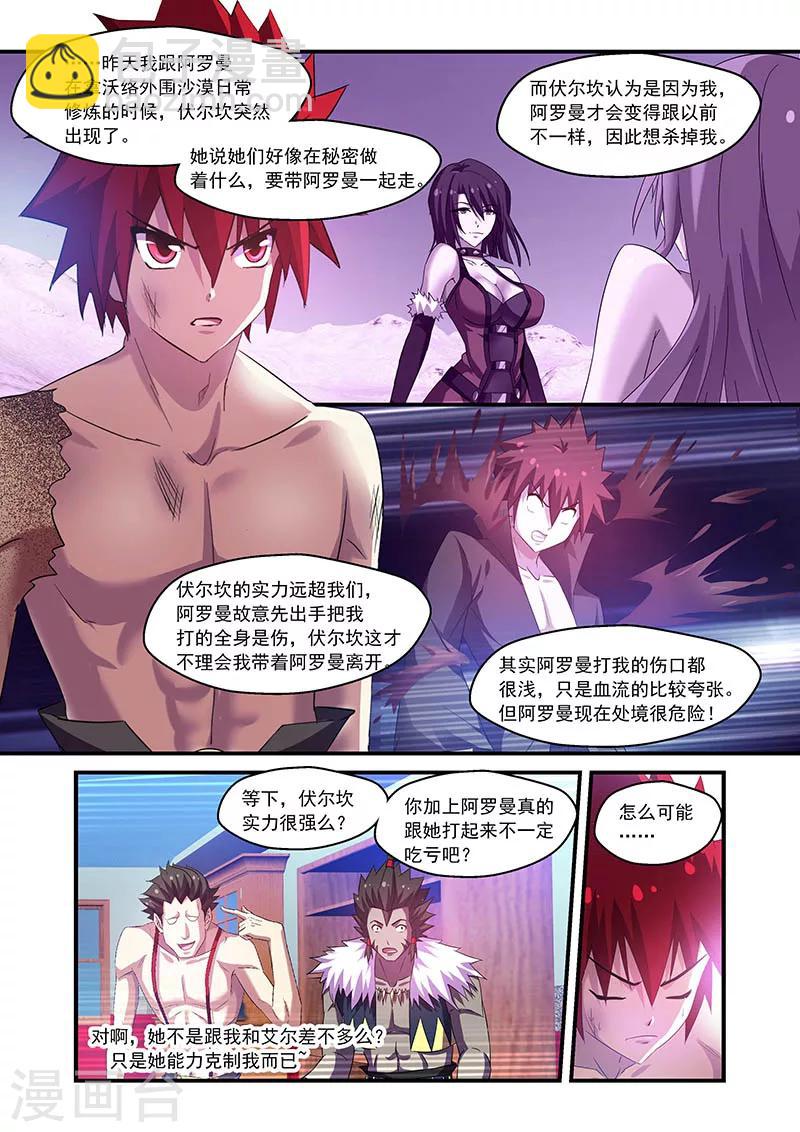 第86话1