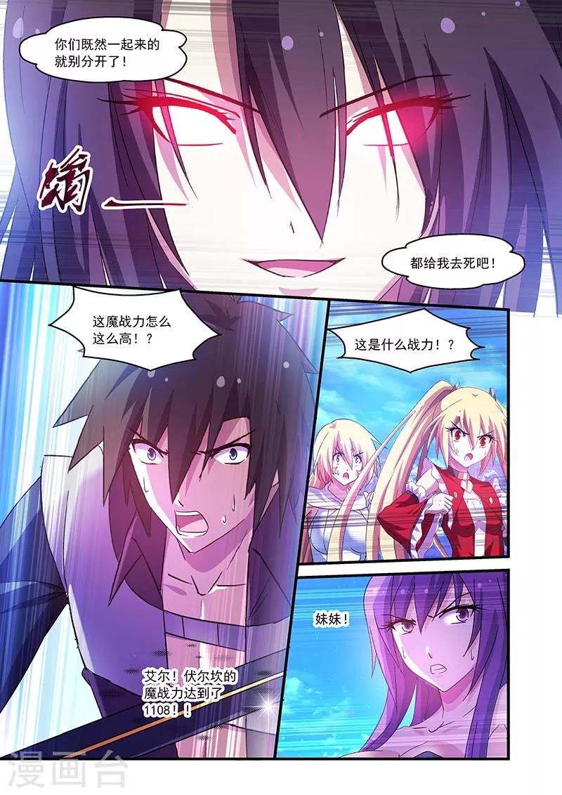 第86话10