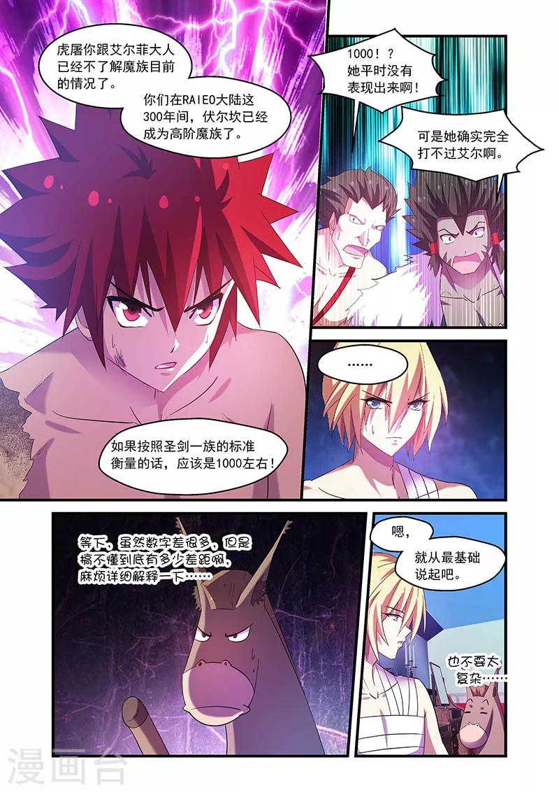 第86话2