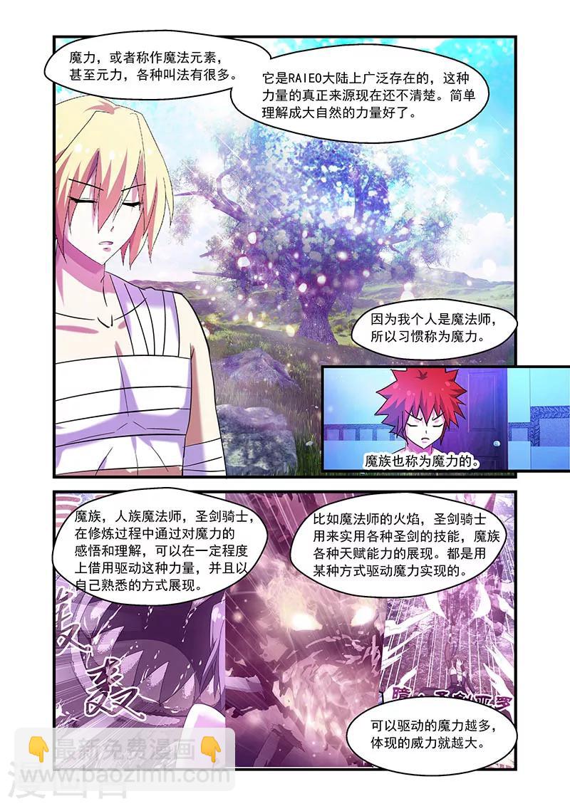 第86话3