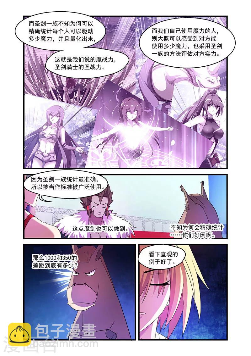第86话4