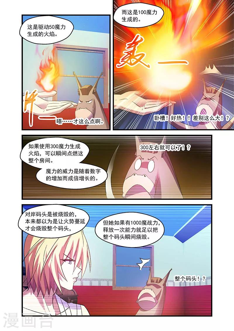 第86话5