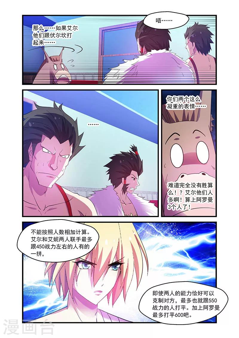 第86话6