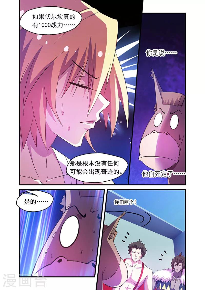 第86话7