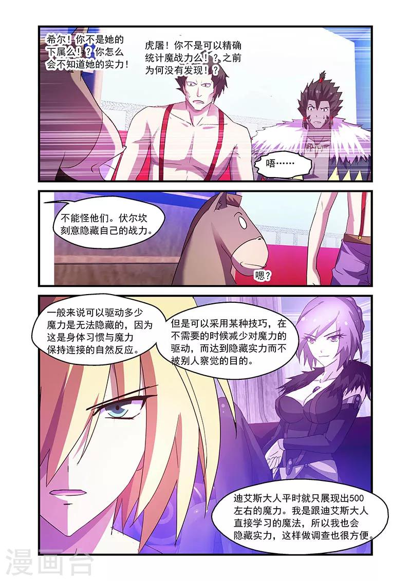 第86话8