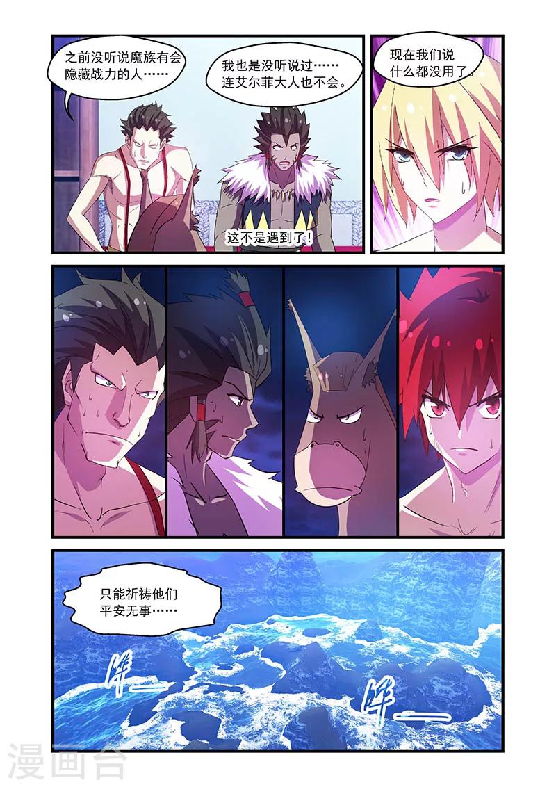 第86话9