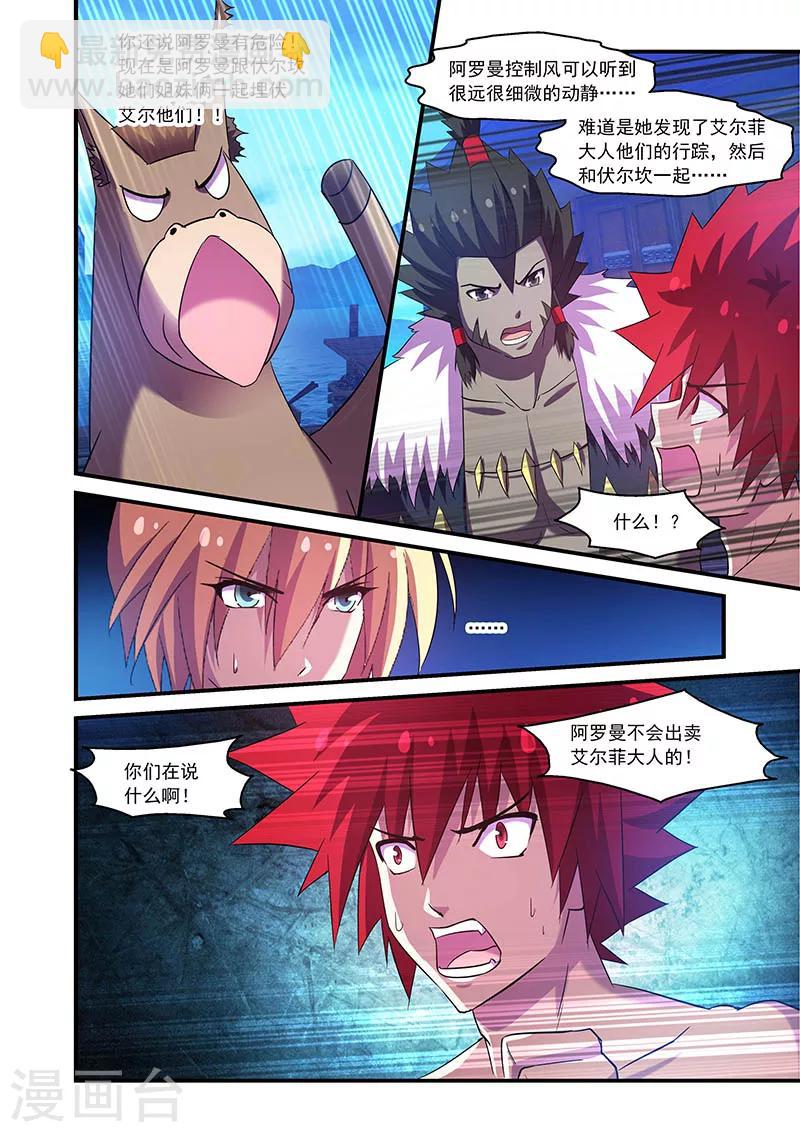 第88话2