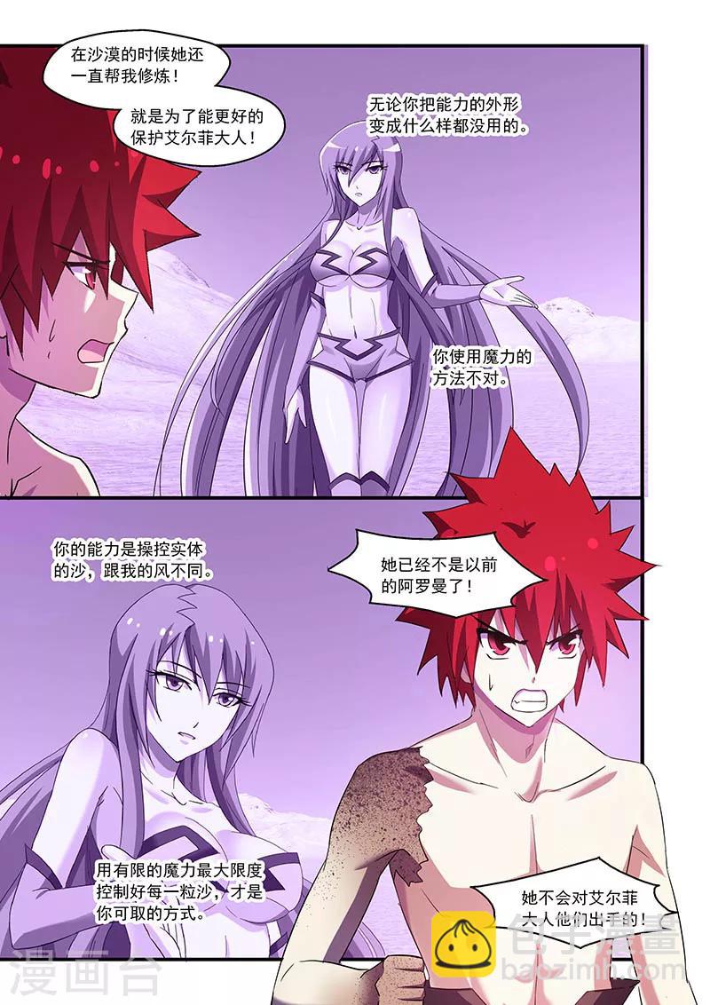第88话3