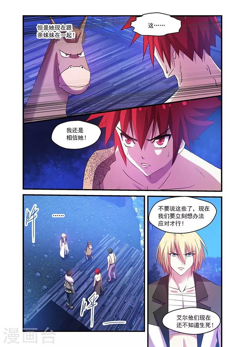 第88话4
