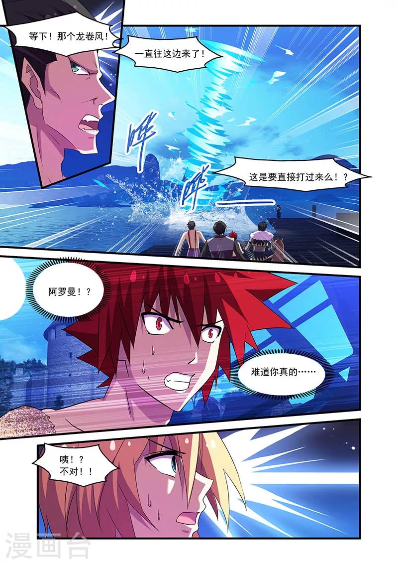第88话5