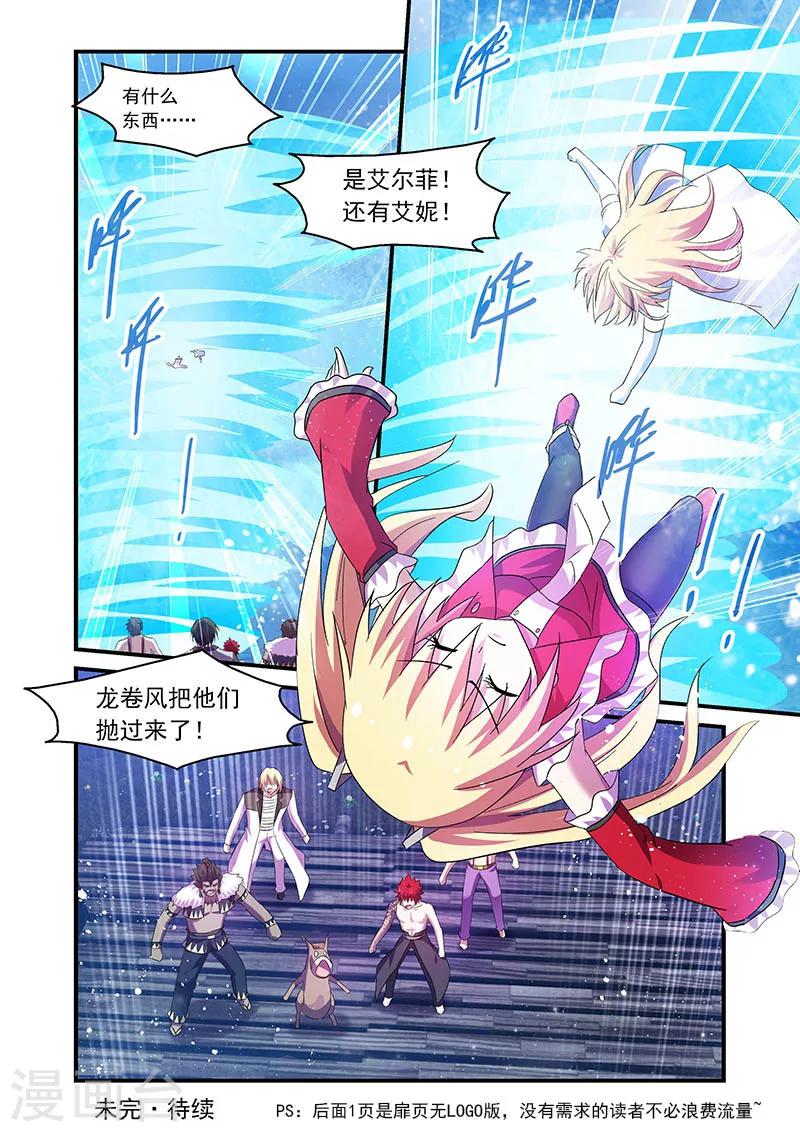 第88话6