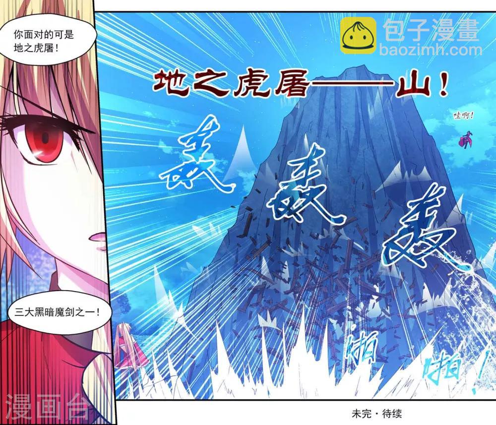 第92话10
