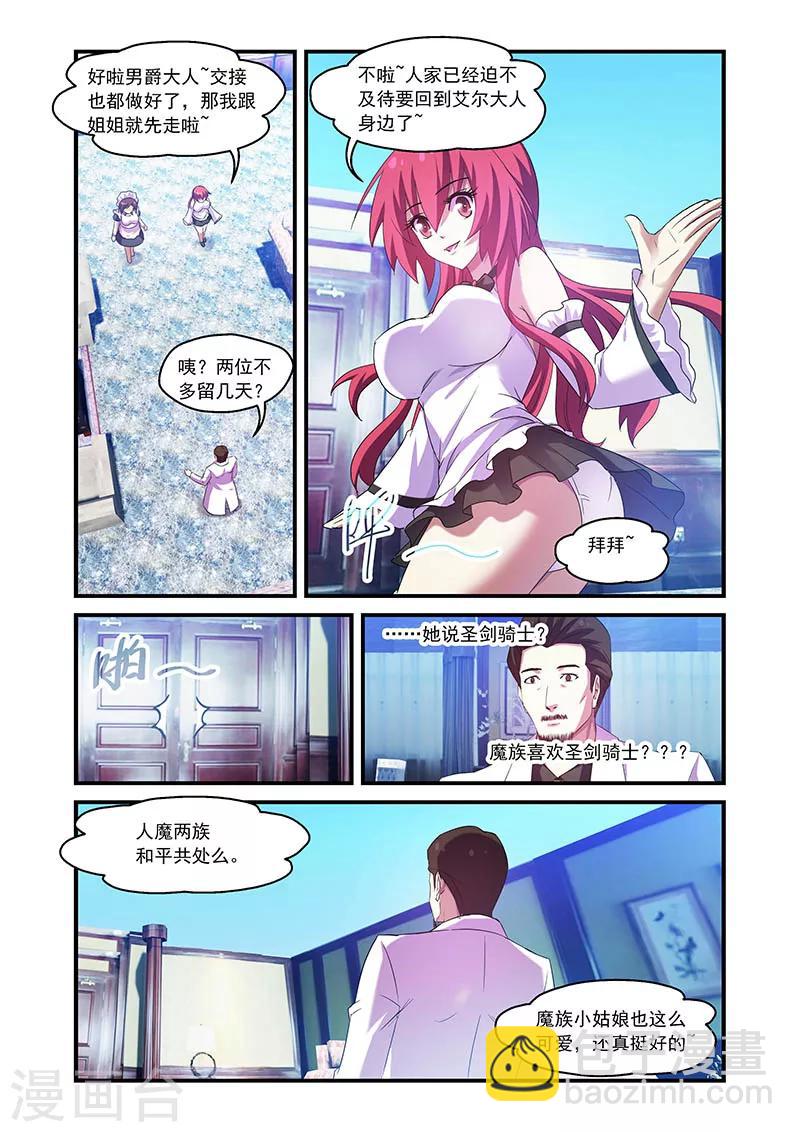 第92话2