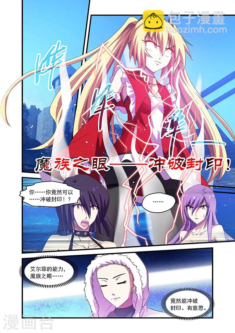 第92话3