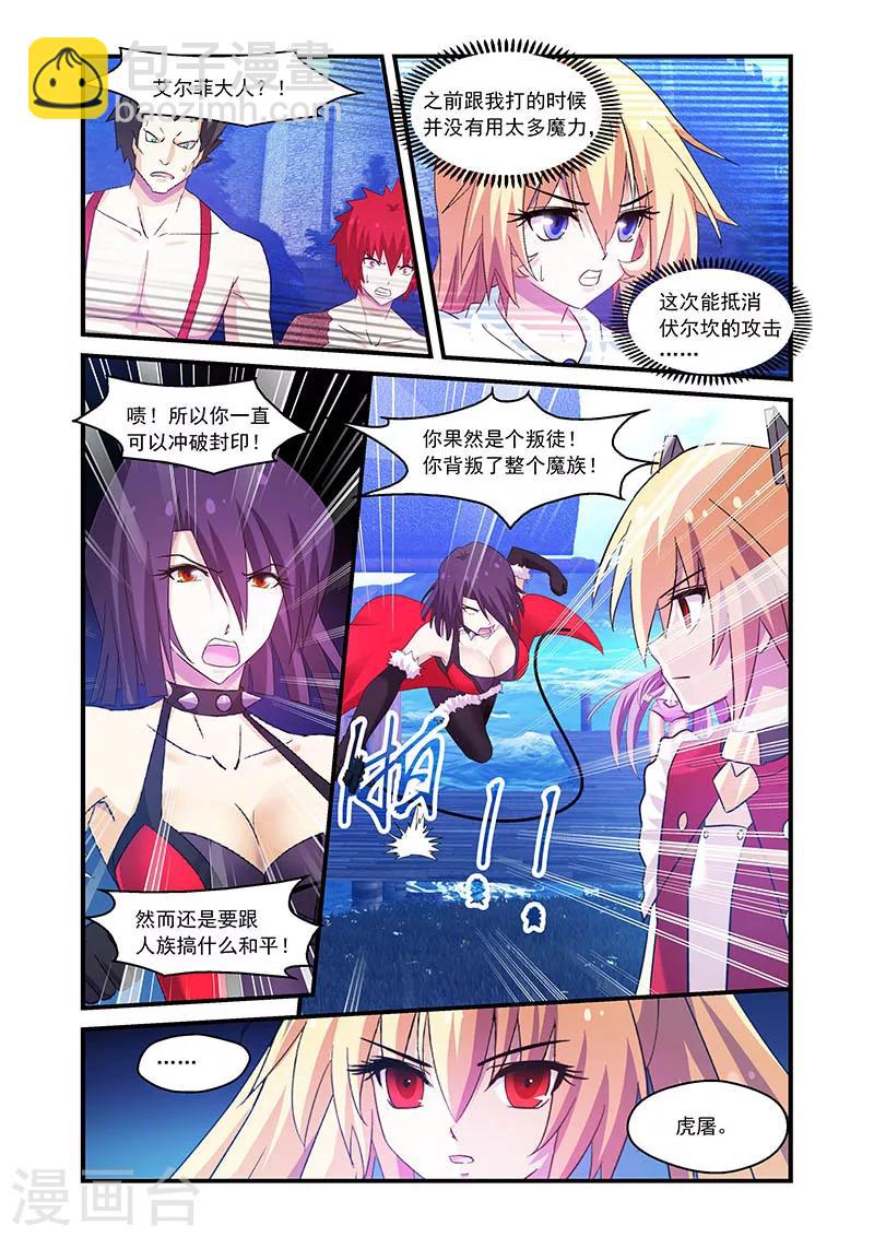 第92话4