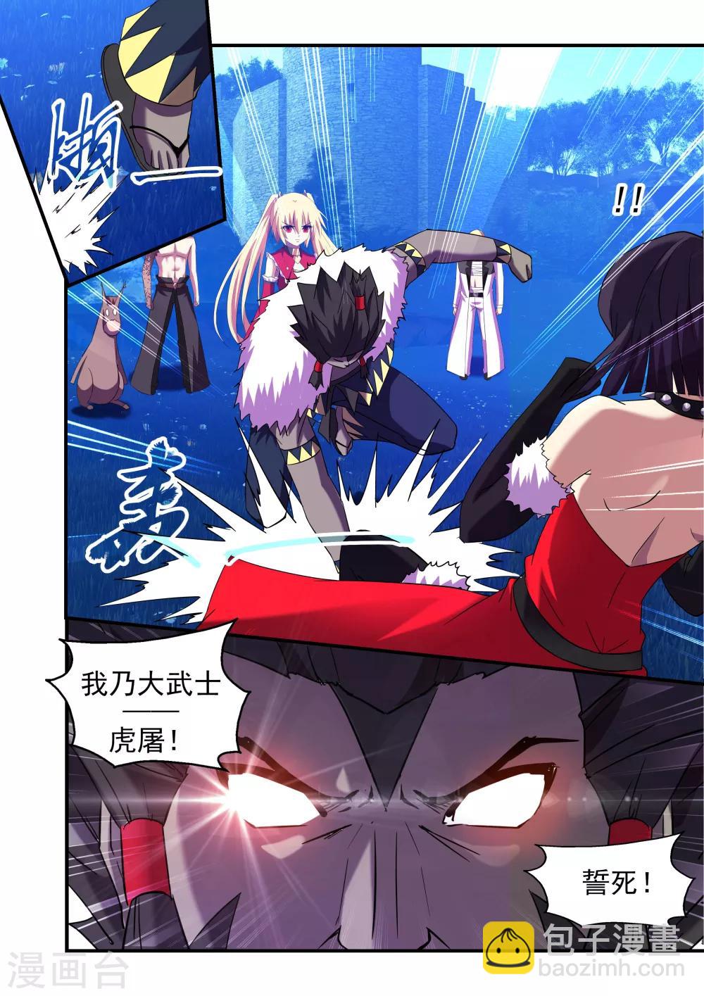 第92话5