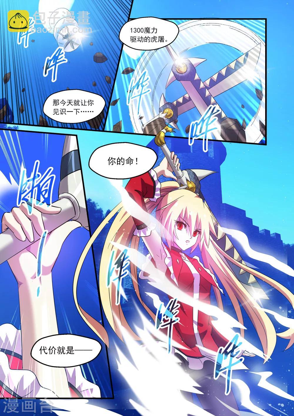 第92话8