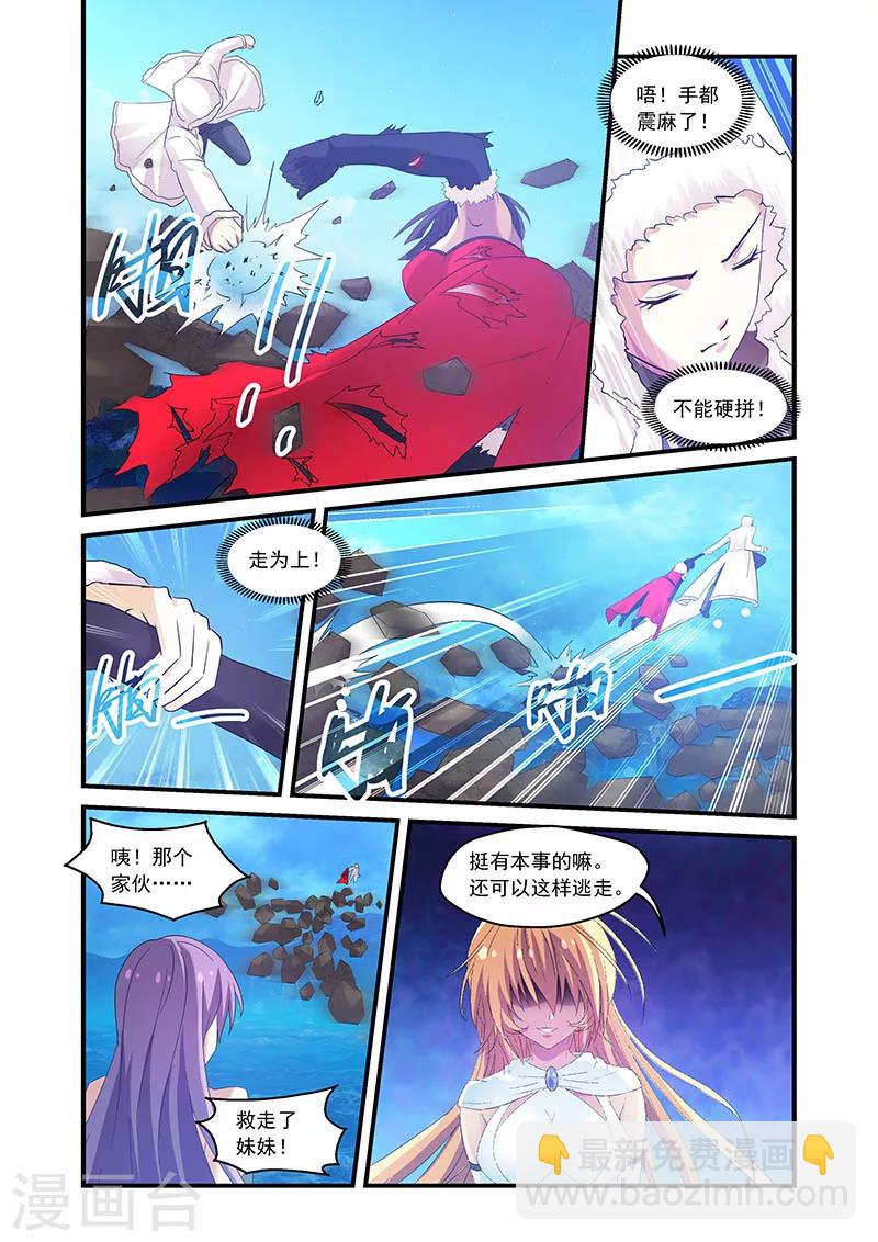 第93话10