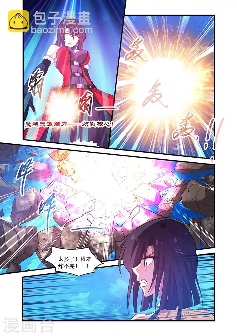 第93话4