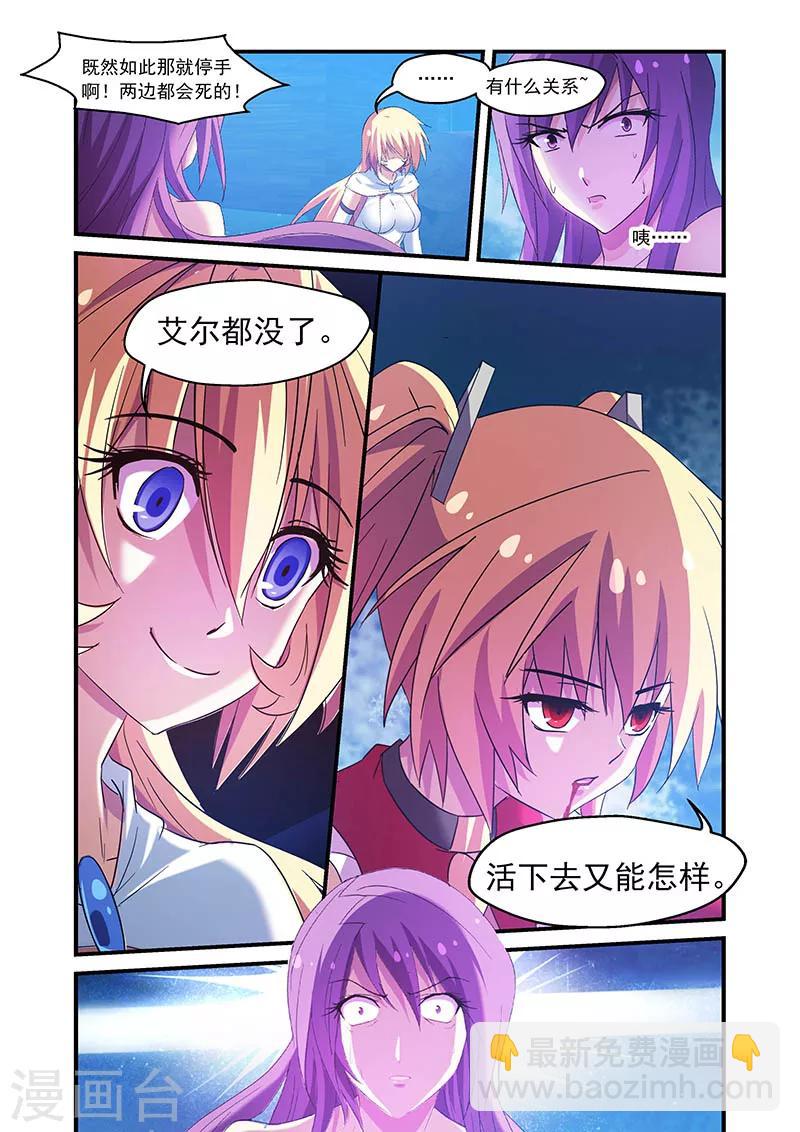 第93话8