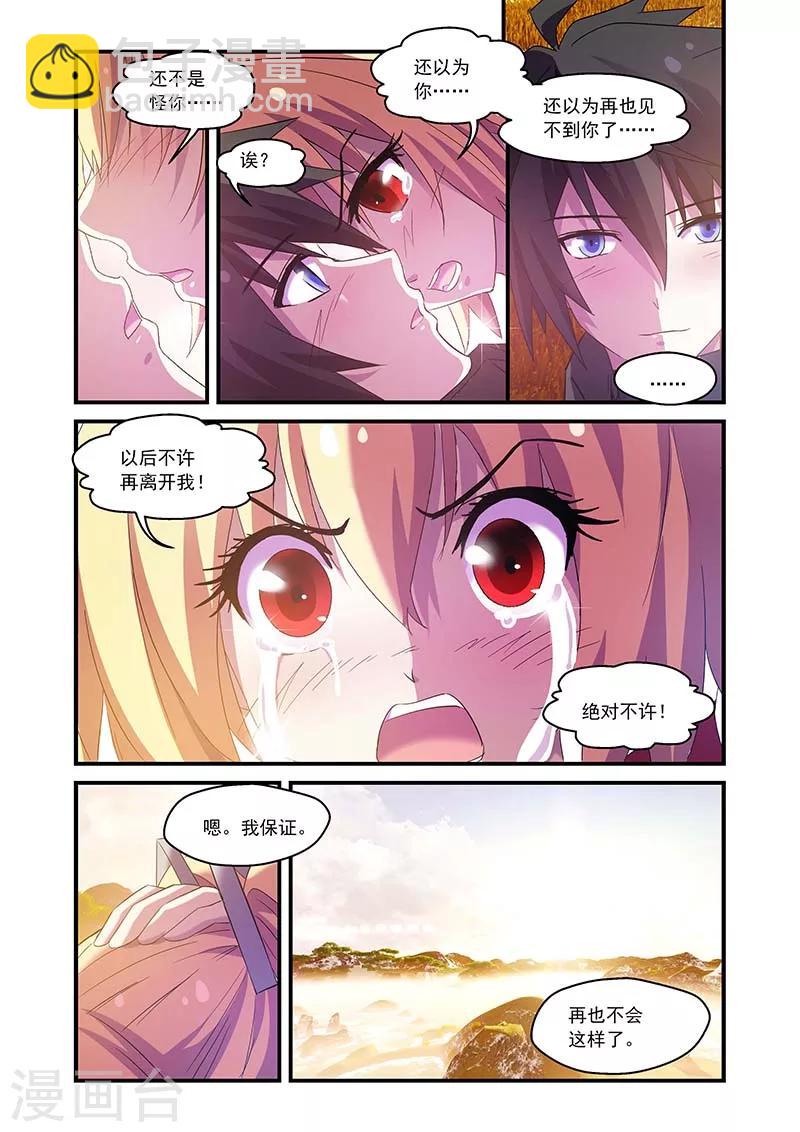 第95话6
