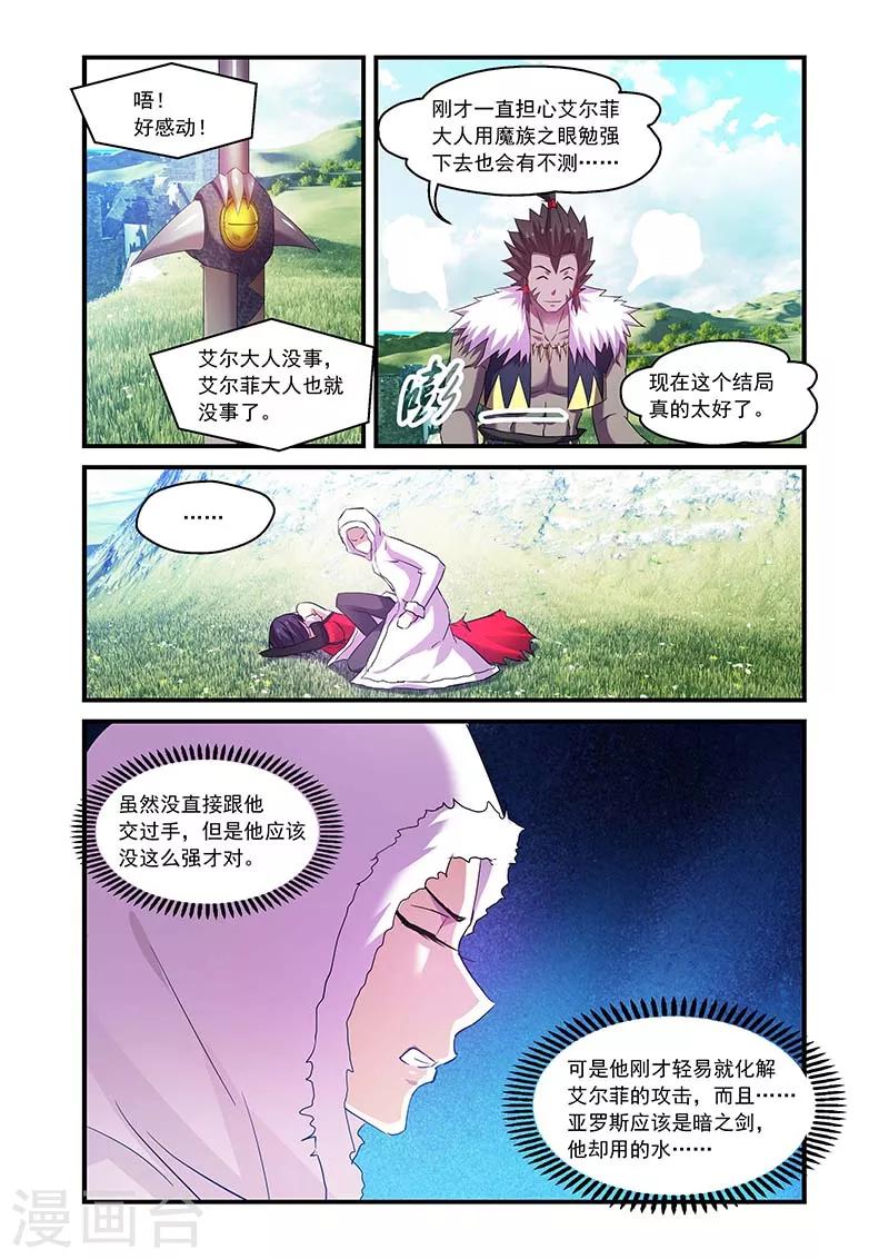 第95话7