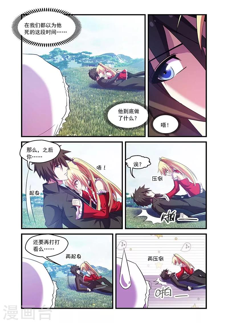 第95话8