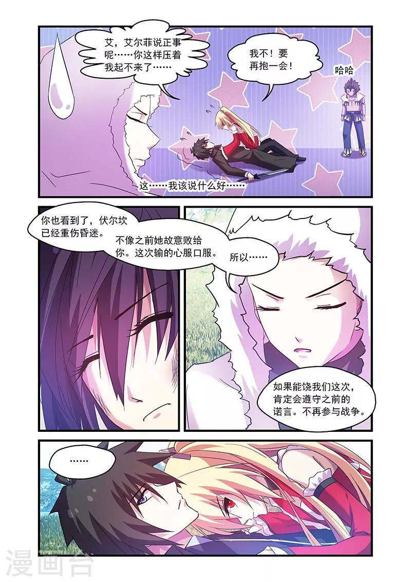 第95话9