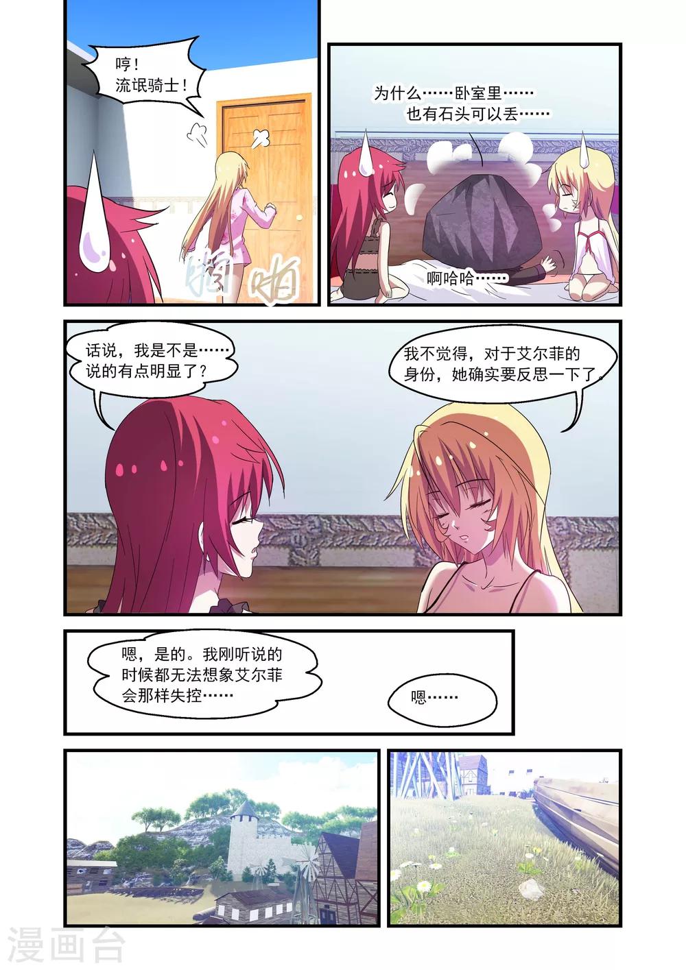 第99话10