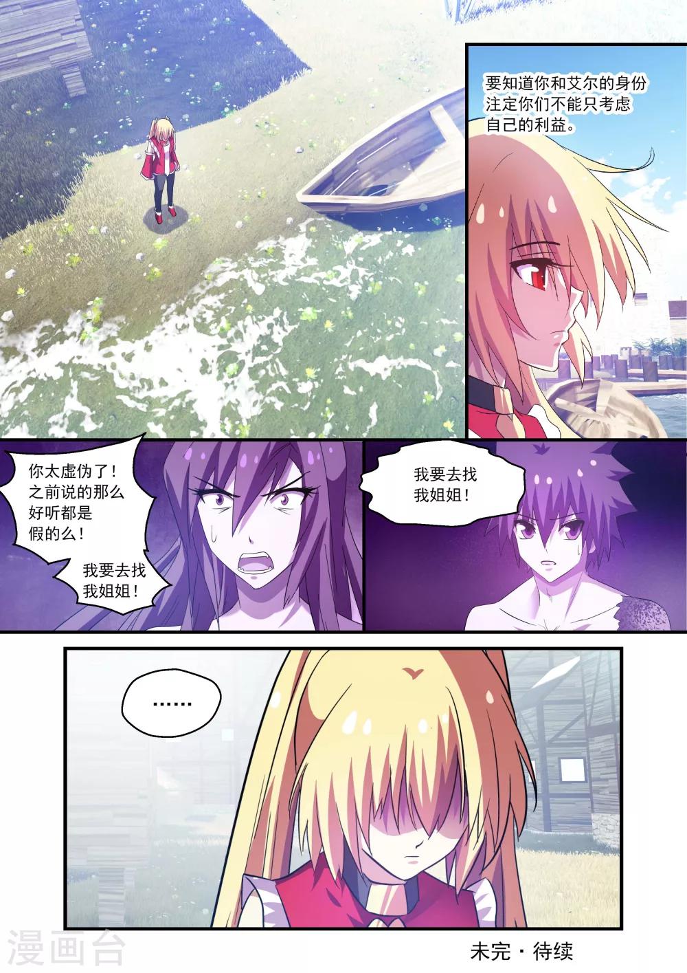 第99话11