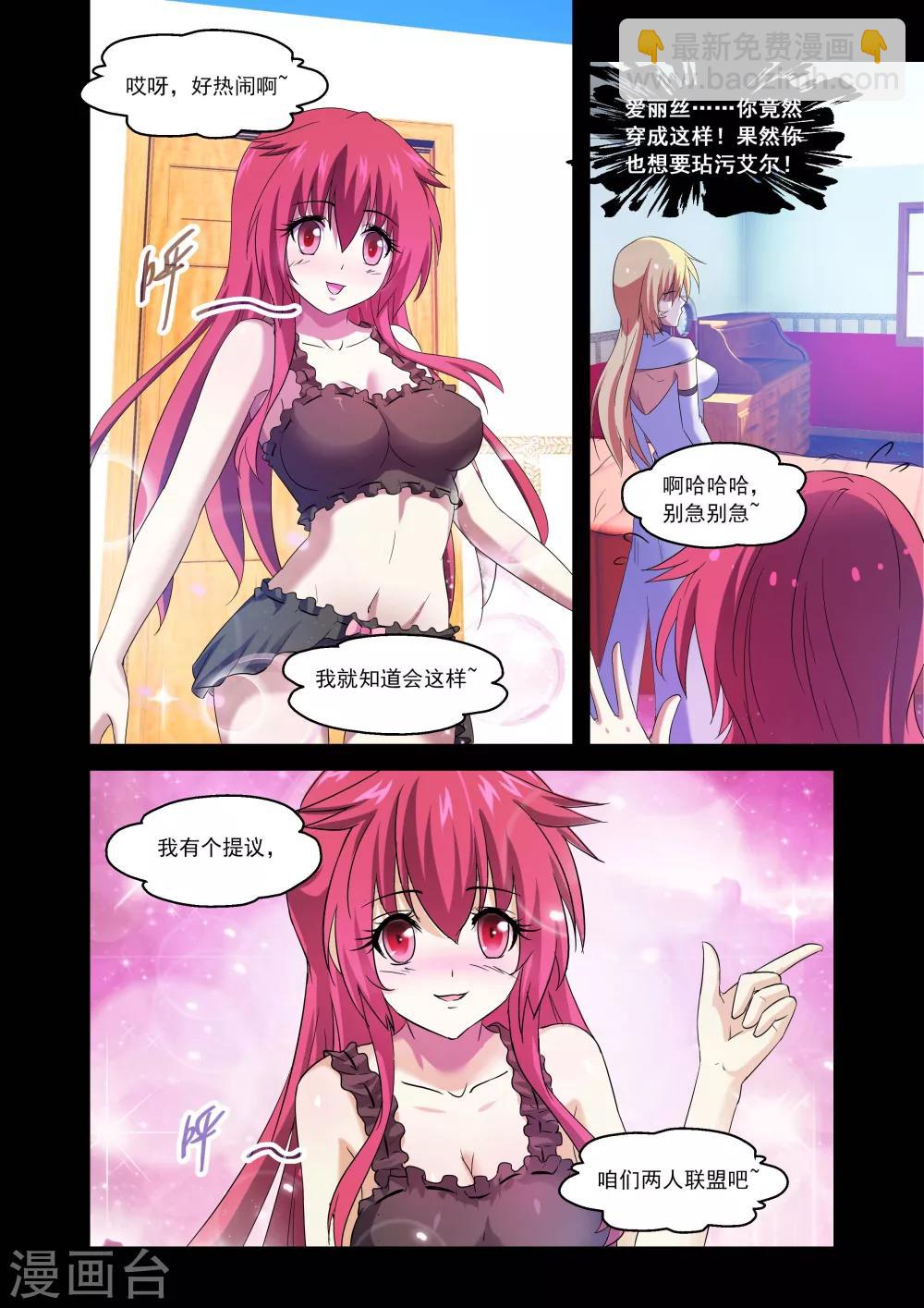第99话3