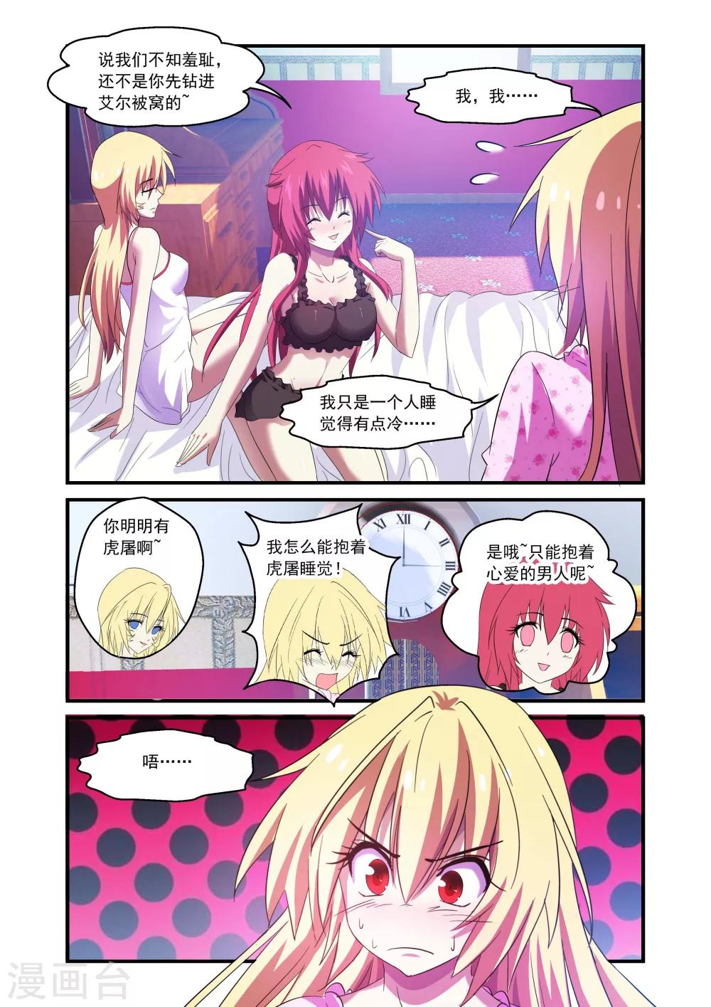 第99话4
