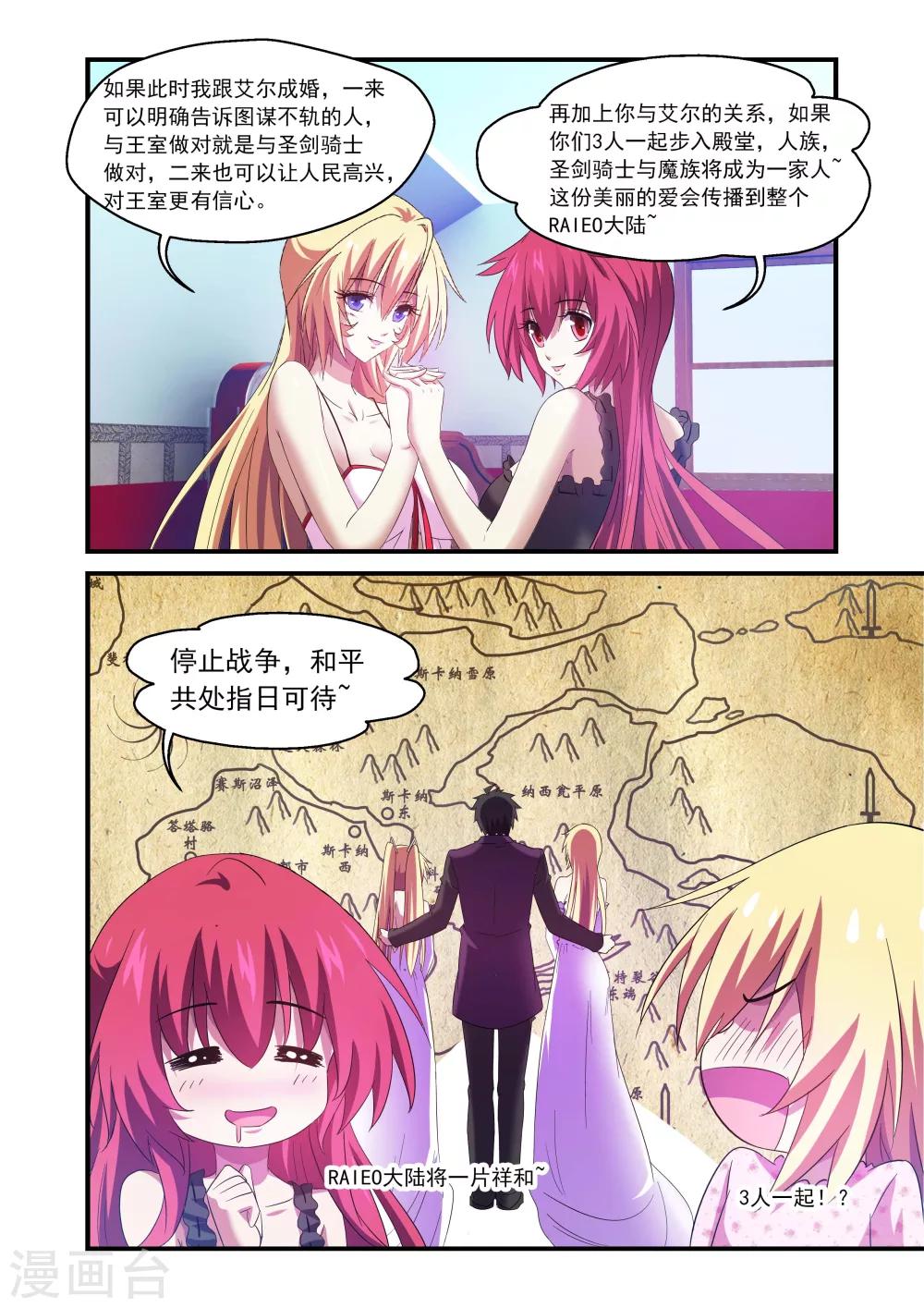 第99话7