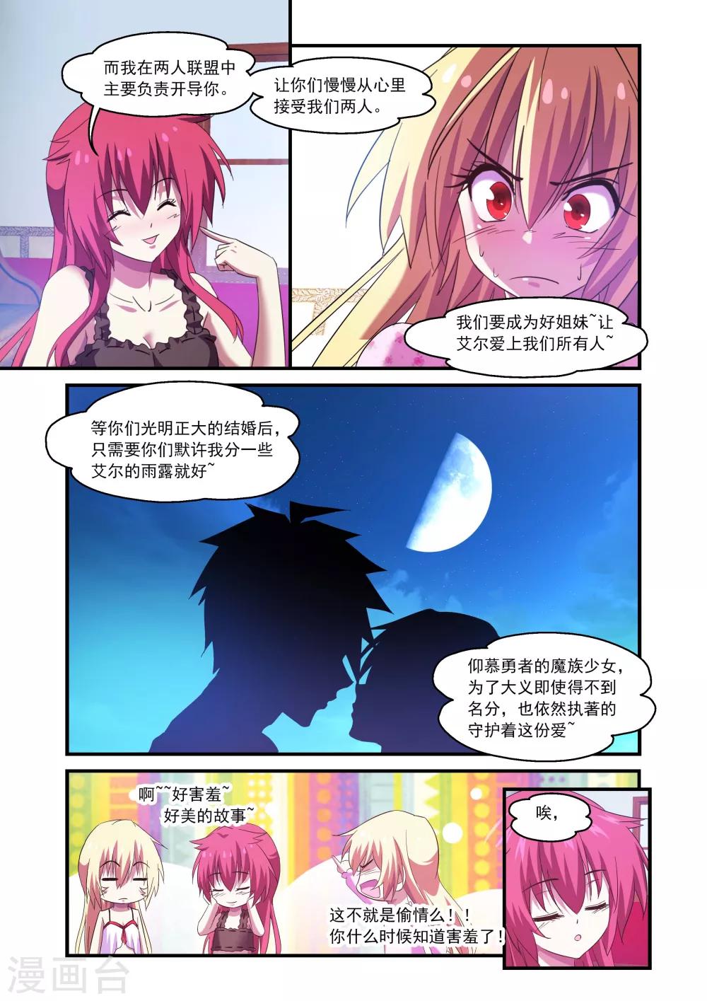 第99话8