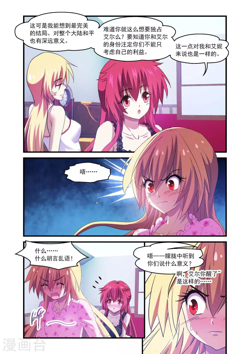 第99话9