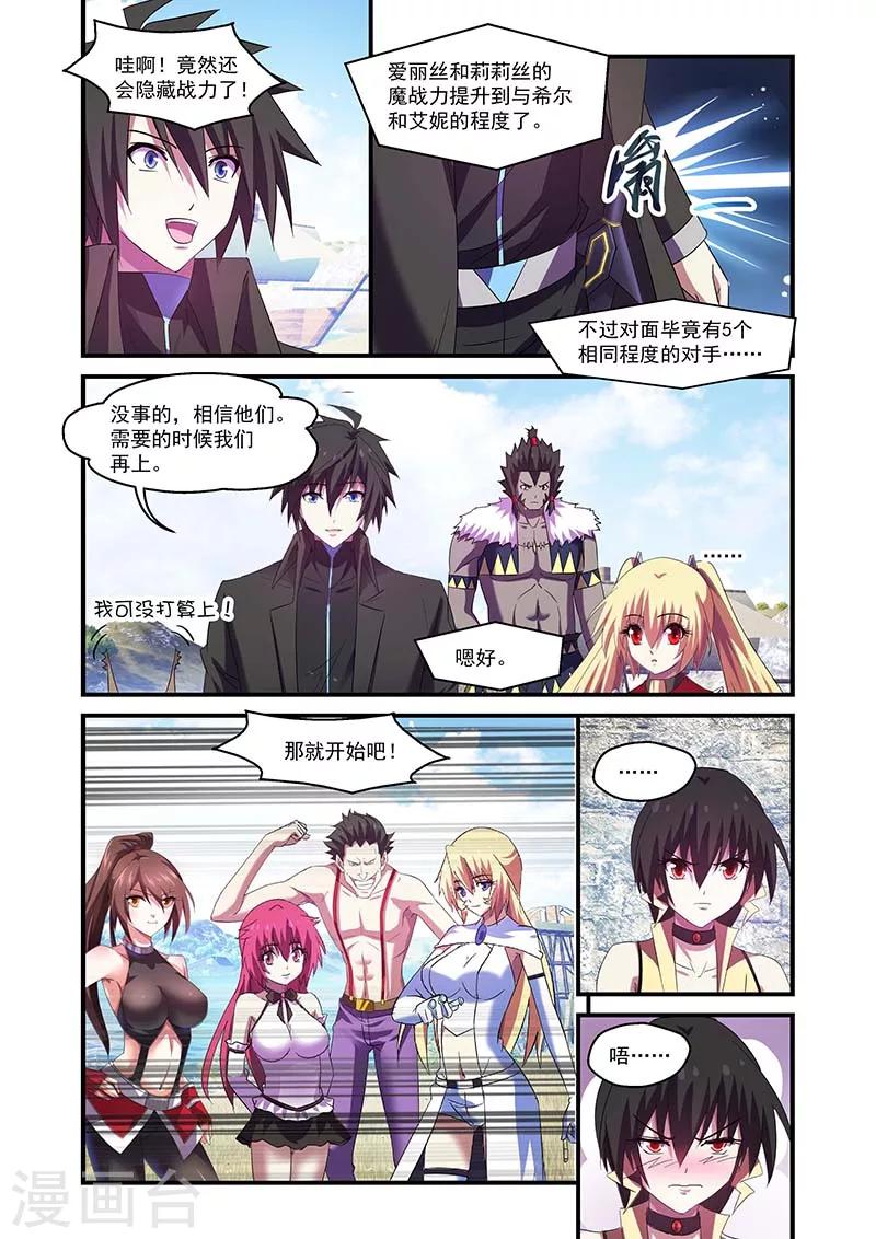 第101话2