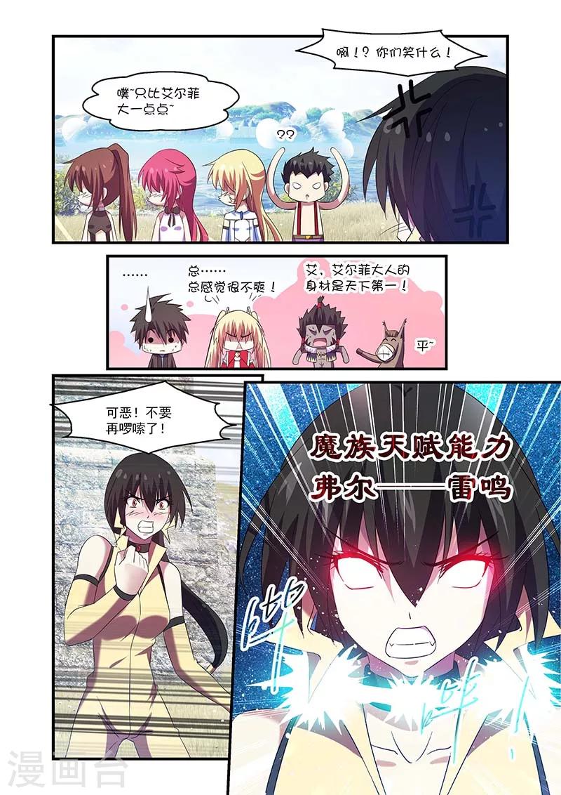 第101话4