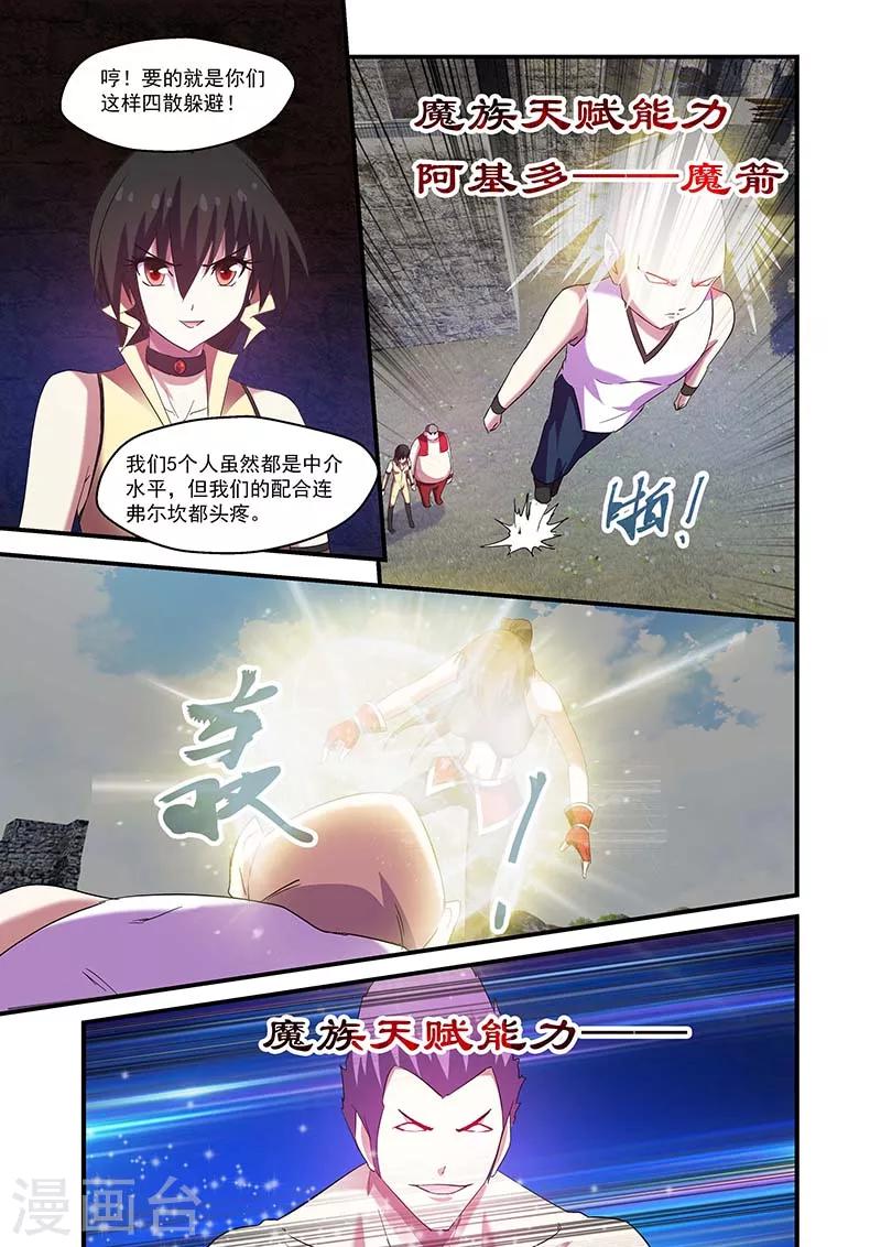 第101话6