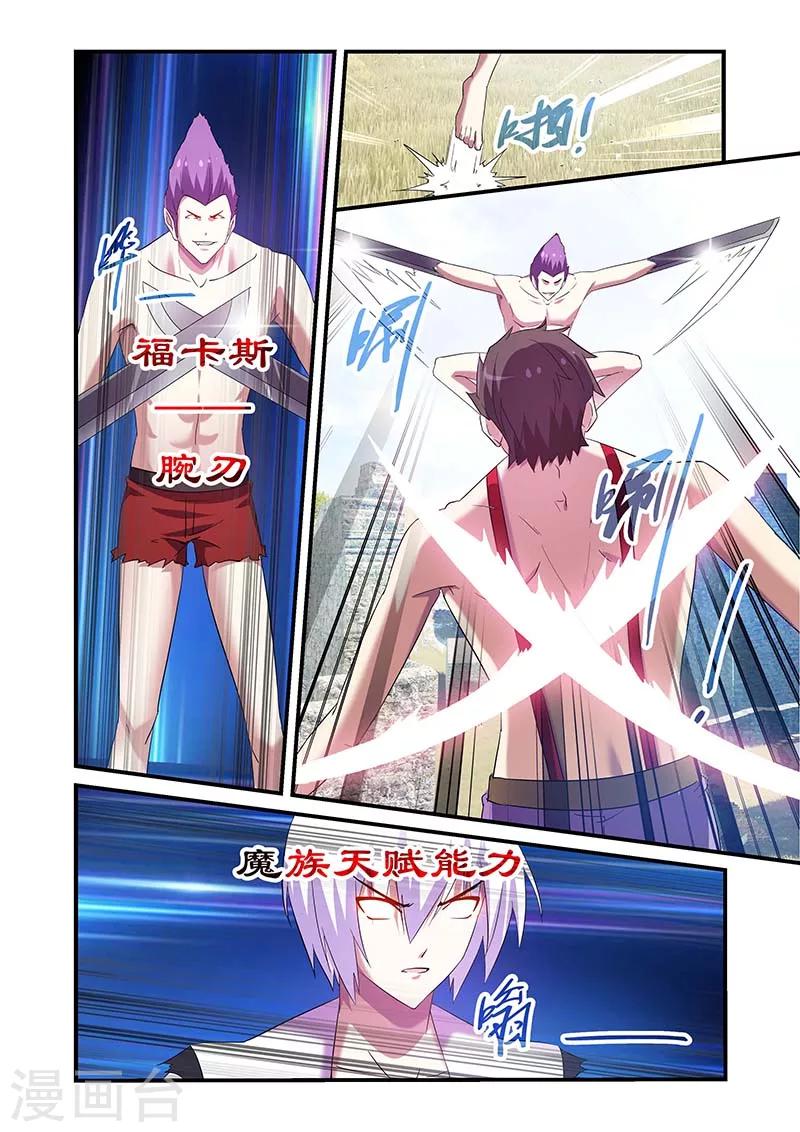 第101话7