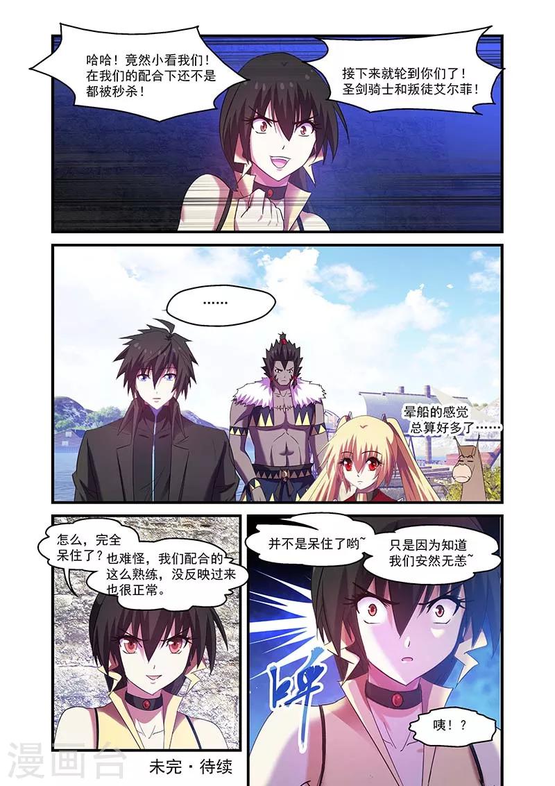 第101话9