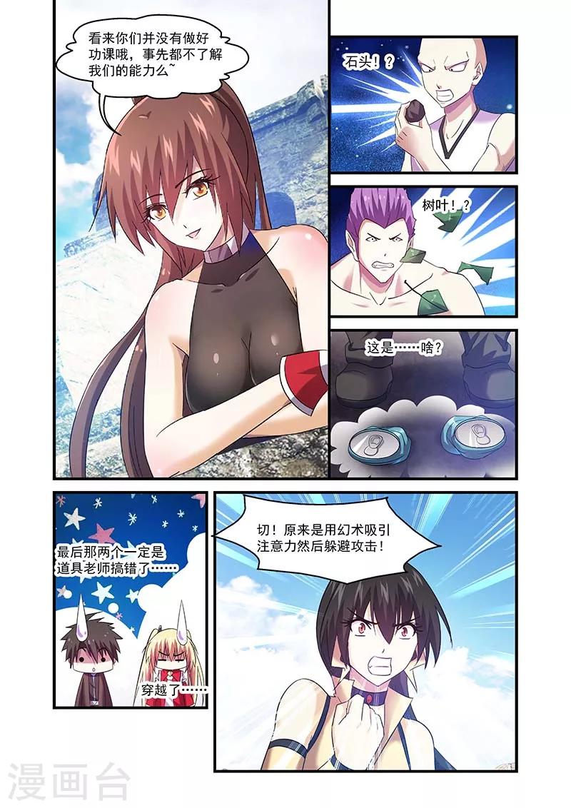 第102话1