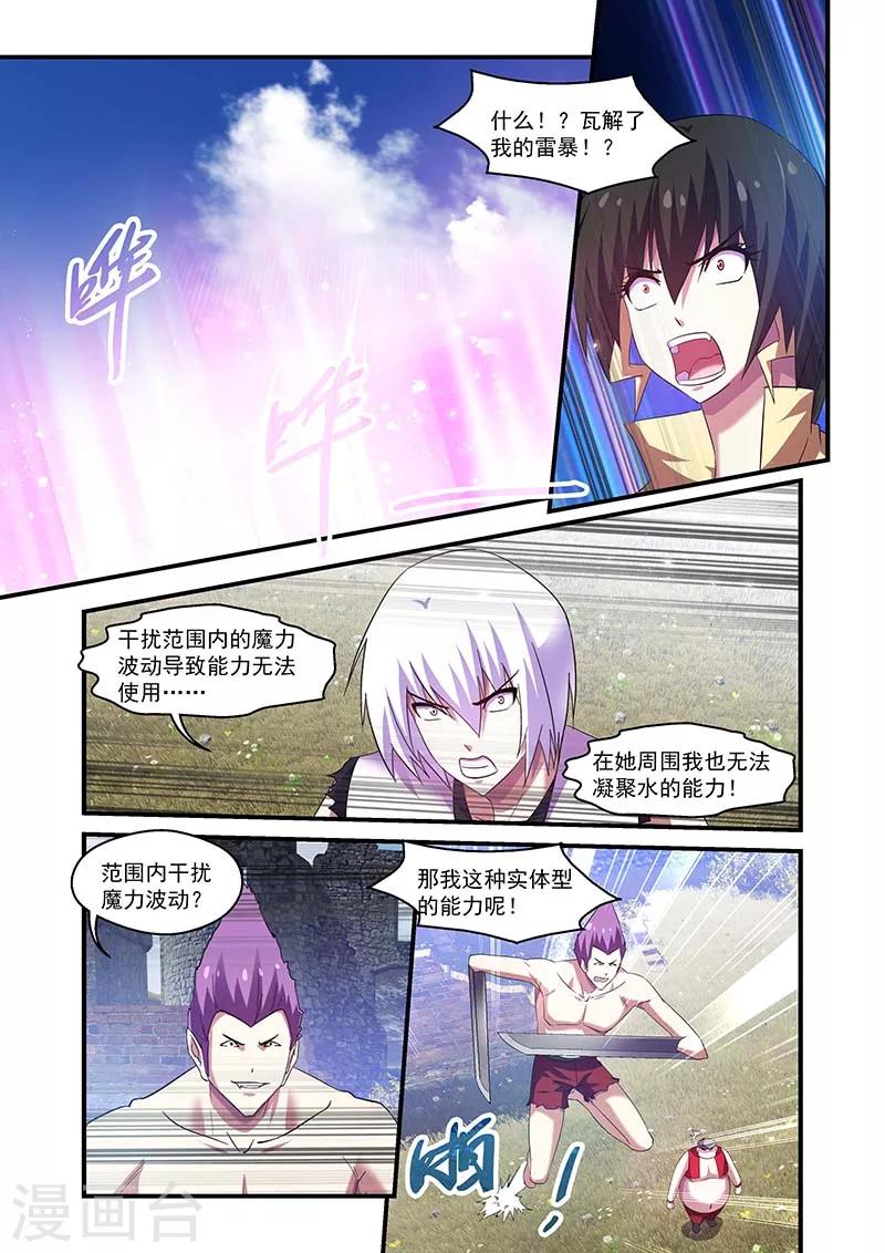 第102话4