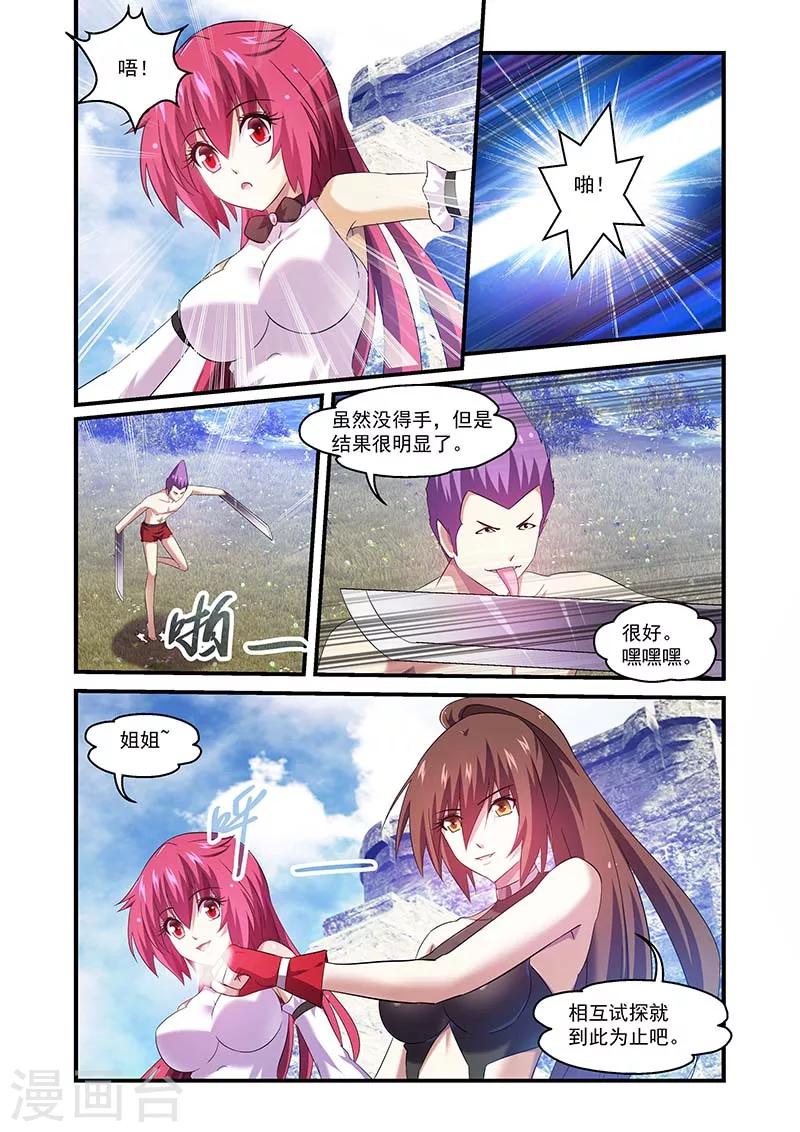 第102话5