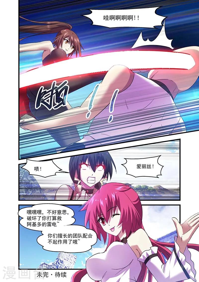 第102话9
