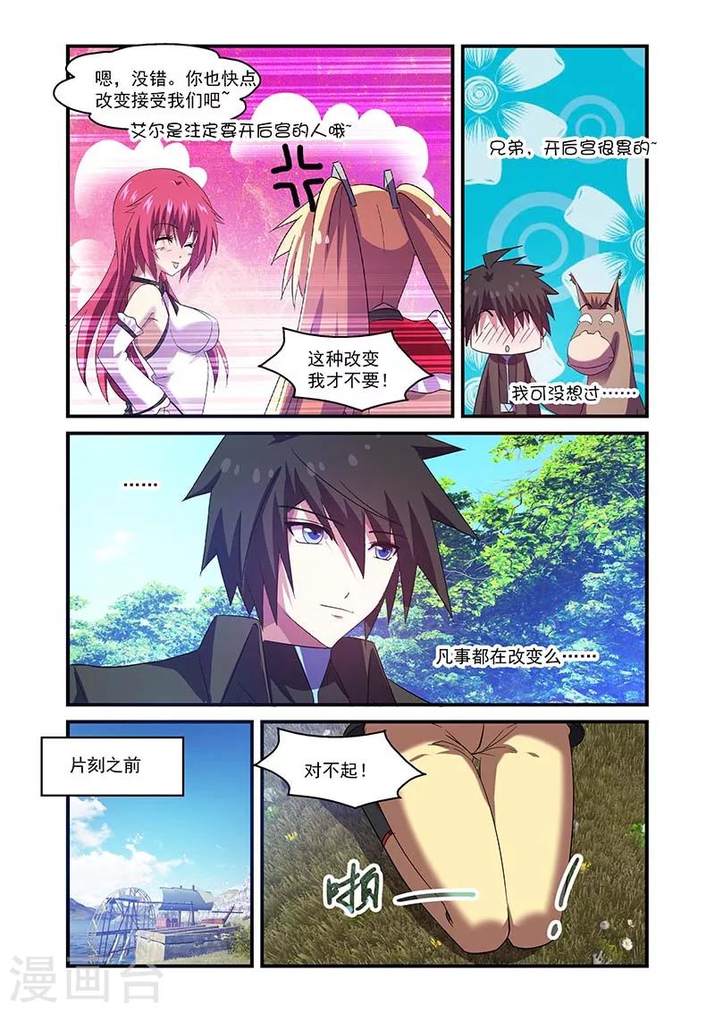 第104话3