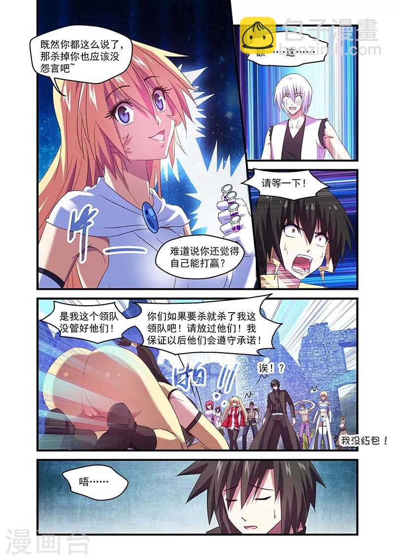 第104话5