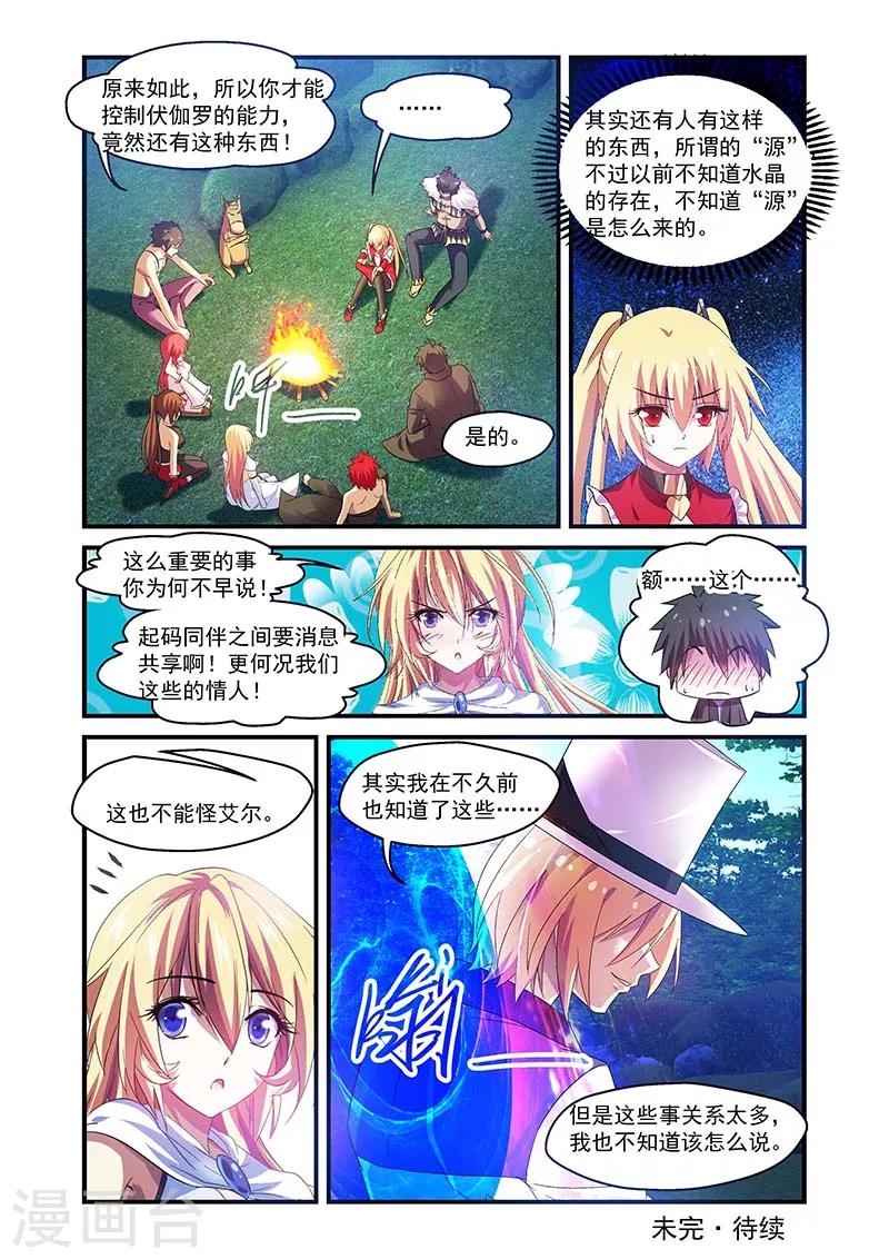 第108话11